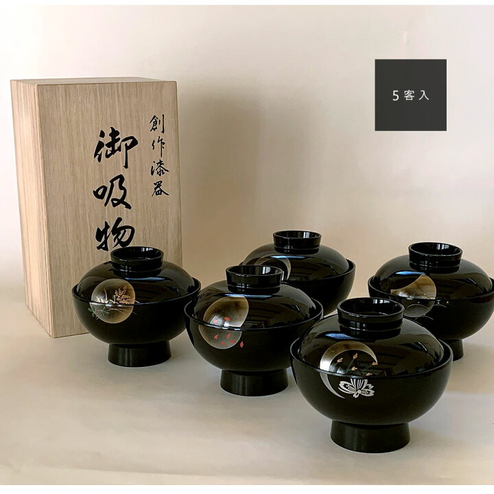 源伸堂 蒔絵付 吸物椀 五客揃え 蓋付きお椀 黒 上 ラン