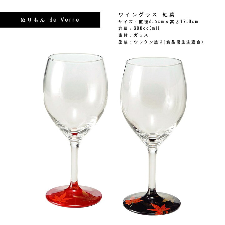 ワイングラス ペア ガラス 漆器 ぬりもん De Verre 蒔絵 万葉鶴 白 黒 名入れ 日本製 かわいい 引き出物 お祝い タンブラー ご予約品