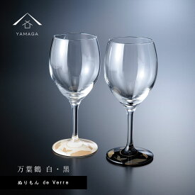 楽天市場 黒 ワイングラス グラス タンブラー 食器 カトラリー グラス キッチン用品 食器 調理器具の通販