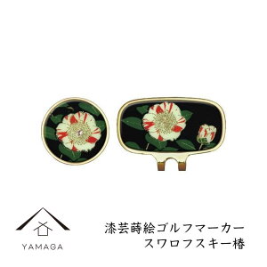 父の日 ゴルフ マーカーの人気商品 通販 価格比較 価格 Com