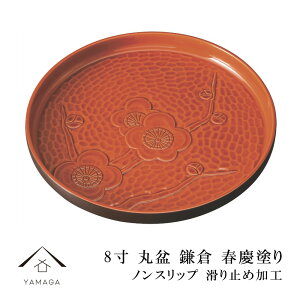 yLINEFBo^5%OFFN[|z ۖ~ q tch 8 24cm mXbv ~ { ~ g[ gC  ̓ hV̓ ̓ Mtg v[g LOi S Ɩp