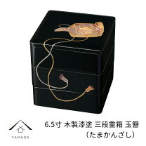 楽天市場】輪島塗 重箱の通販