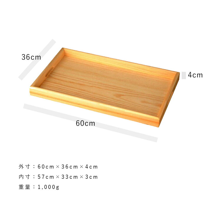 楽天市場】【LINEお友達登録で5%OFF】 お盆 トレー 大きい 60cm 大きな 