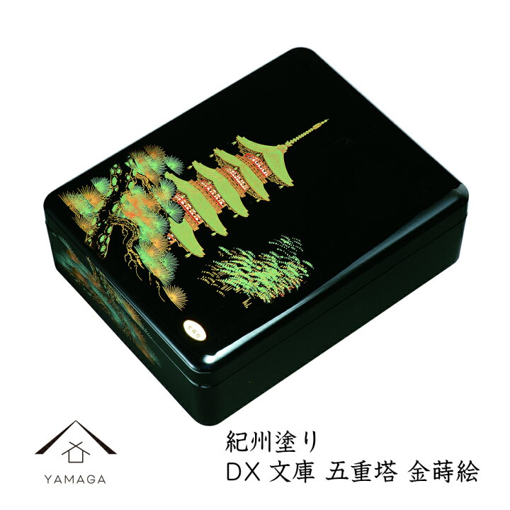 楽天市場 尺一 加伏文庫 五重の塔 サイズ 書類入 貴重品入 書斎 手紙 写真 祝事 弔事 文箱 漆器 書類ケース 文章ケース 葬式 結婚式 冠婚葬祭 名入れ 床の間 和柄 日本製 国産 和風 旅館 和室 漆器の産地職人のお店 紀州ヤマガ