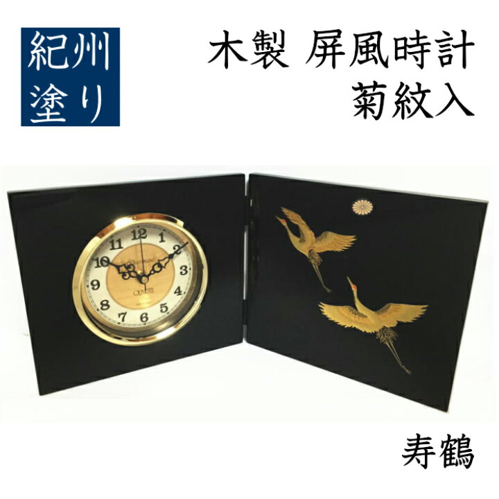 楽天市場】【LINEお友達登録で5%OFF】 【送料・名入れ無料】【菊紋 