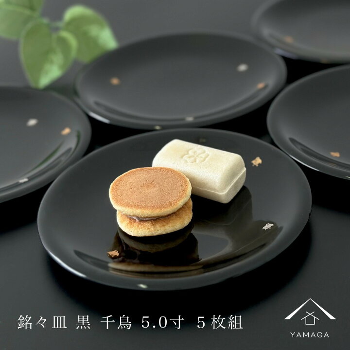 楽天市場】【お買物マラソン期間最大2000円OFFクーポン】 お皿 銘々皿 