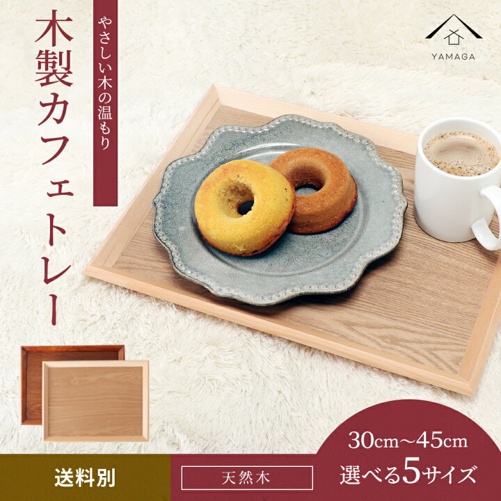 楽天市場】【LINEお友達登録で5%OFF】 【選べる2色・5サイズ】 木製 