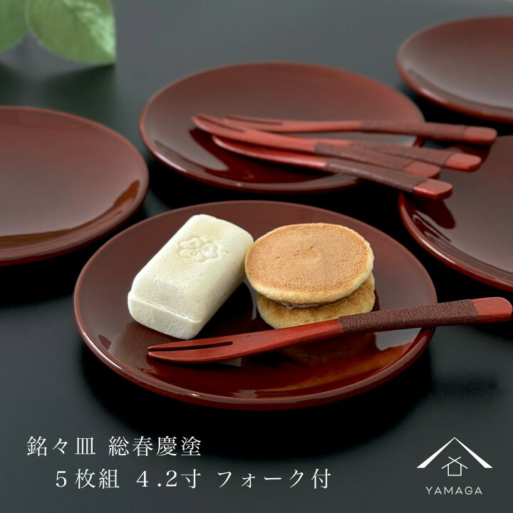 楽天市場】【LINEお友達登録で5%OFFクーポン】 銘々皿 4.2寸（12cm 