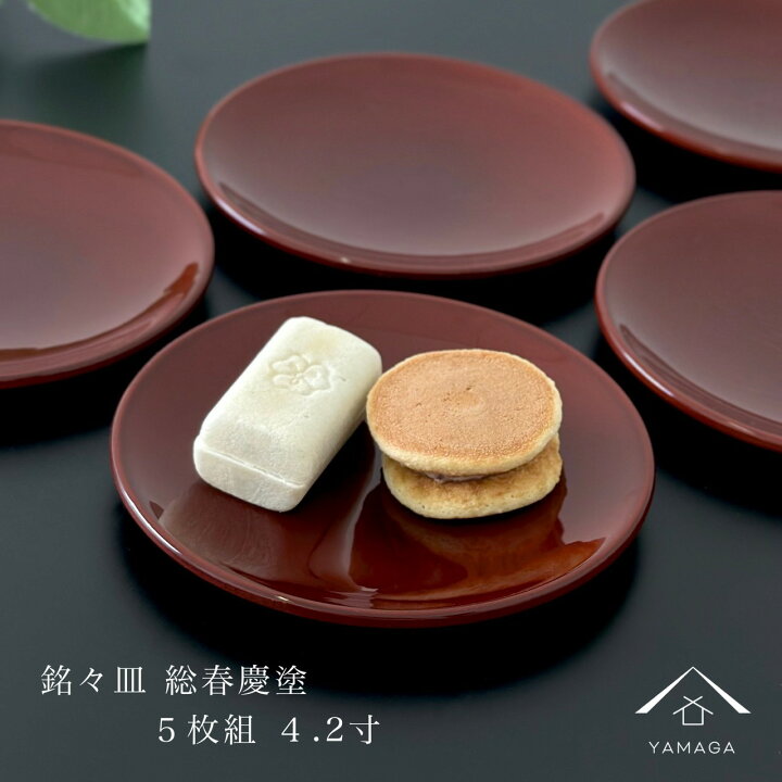 楽天市場】【お買物マラソン期間最大2000円OFFクーポン】 銘々皿 4.2寸 