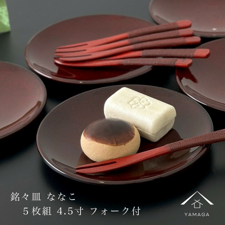 楽天市場】【LINEお友達登録で5%OFF】 お皿 銘々皿 5枚入 フォーク付 