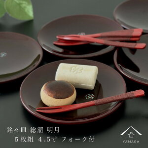 ySALEiő50%{ő2000~OFFN[|z XM 4.5   5g tH[Nt a14cm j Vzj Mtg  a ĂȂ  { aَq َqM 敪M g[ gC tray 