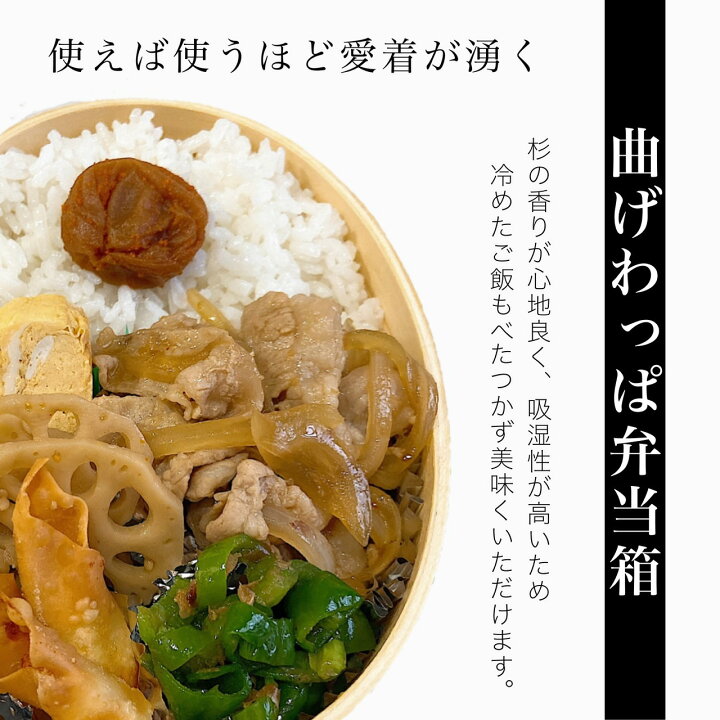 楽天市場】【LINEお友達登録で5%OFFクーポン】 曲げわっぱ 弁当箱 紀州 