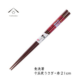 y241:59܂ōő2000~OFFN[|z  H@Ή H@ Ή \ܖ邤 21cm  ig H ` g₷ LO j o { Y LO  ސEj 