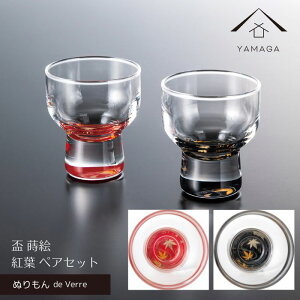 y524Ԃ͑SiP+10{z yKX×z ʂ de Verre u yA 2 Zbg G   gt OX Rbv  o o Mtg v[g zj ̓ ̓ hV̓