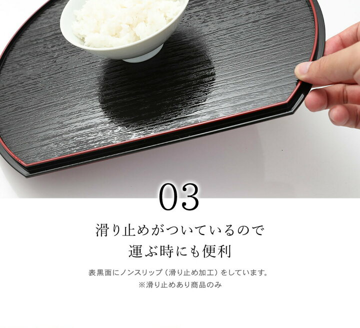 楽天市場】【LINEお友達登録で5%OFF】 半月盆 1枚 尺 30cm 両面塗り 