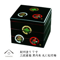 楽天市場】重箱 7寸 三段の通販