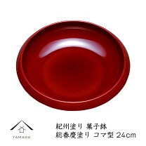 楽天市場】菓子器 春慶の通販