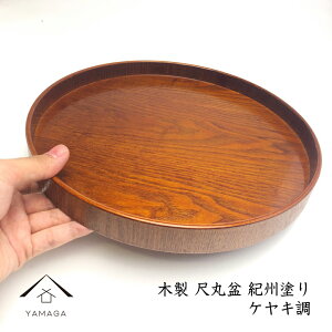 y241:59܂ōő2000~OFFN[|z ؐۖ~  30cm PL { g[ gC ~ ڂ IB IBh aH Xg JtF cafe V  tray ĂȂ H Mtg