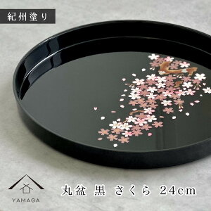 yLINEFBo^5%OFFz ~ 24cm 8 ۖ~    j LOi J jԂ Mtg  { 蕨 Vzj j v[g  g[ gC tray hV̓