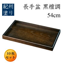 楽天市場】長盆の通販 