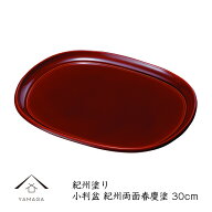 ＼LINEお友達登録で5%OFF／ 小判盆 尺 紀州両面春慶塗 トレー お盆 名入れ 叙勲 内祝 新築祝 祝い返し ギ…