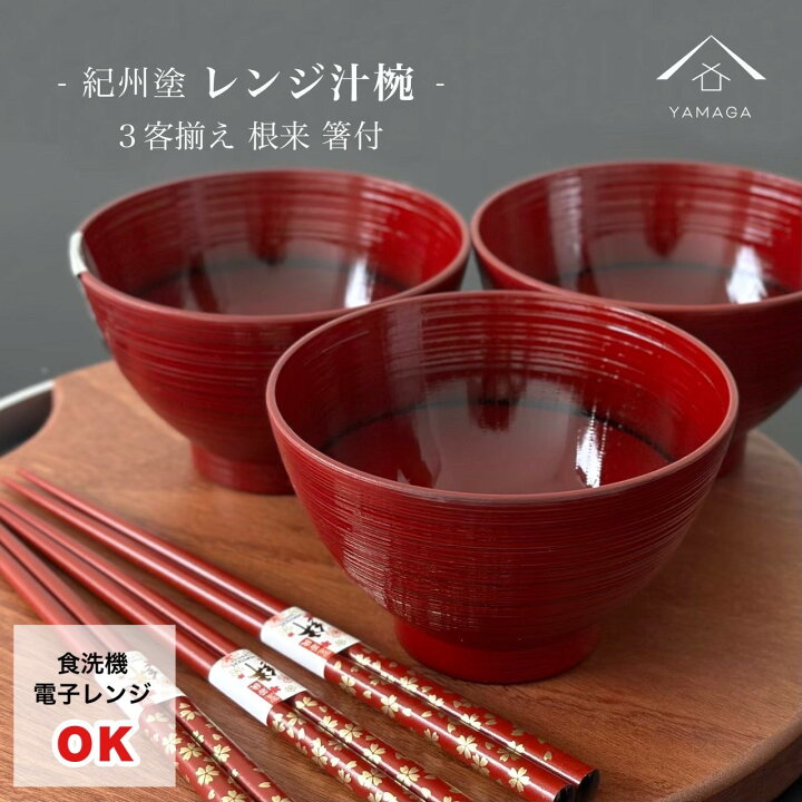 楽天市場】【LINEお友達登録で5%OFFクーポン】 電子レンジ対応 食洗機 