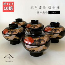 楽天市場】吸物椀 5客の通販