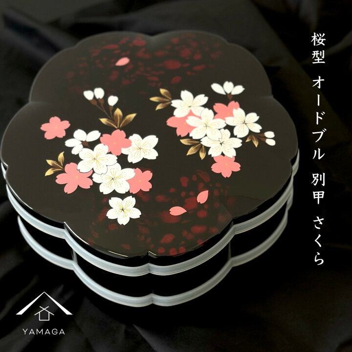 楽天市場】【LINE友達登録で5%OFFのチャンス！】 重箱 オードブル 二段 