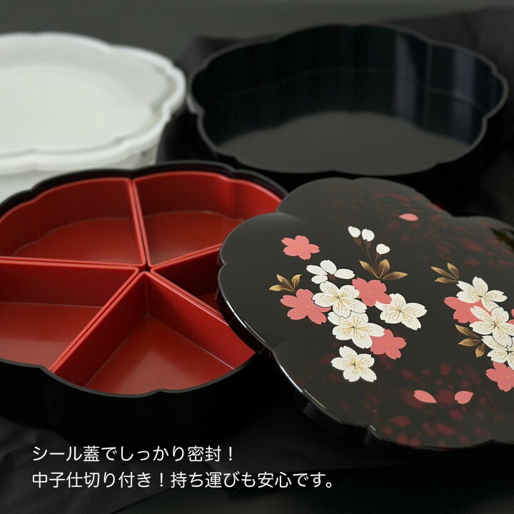 楽天市場】【LINEお友達登録で5%OFF】 重箱 オードブル 二段 桜型 別甲 