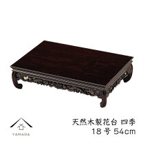 楽天市場】花台 18号の通販