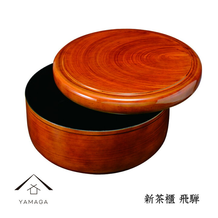 楽天市場】【LINEお友達登録で5%OFF】 新茶櫃 茶びつ 飛騨 32cm 旅館 