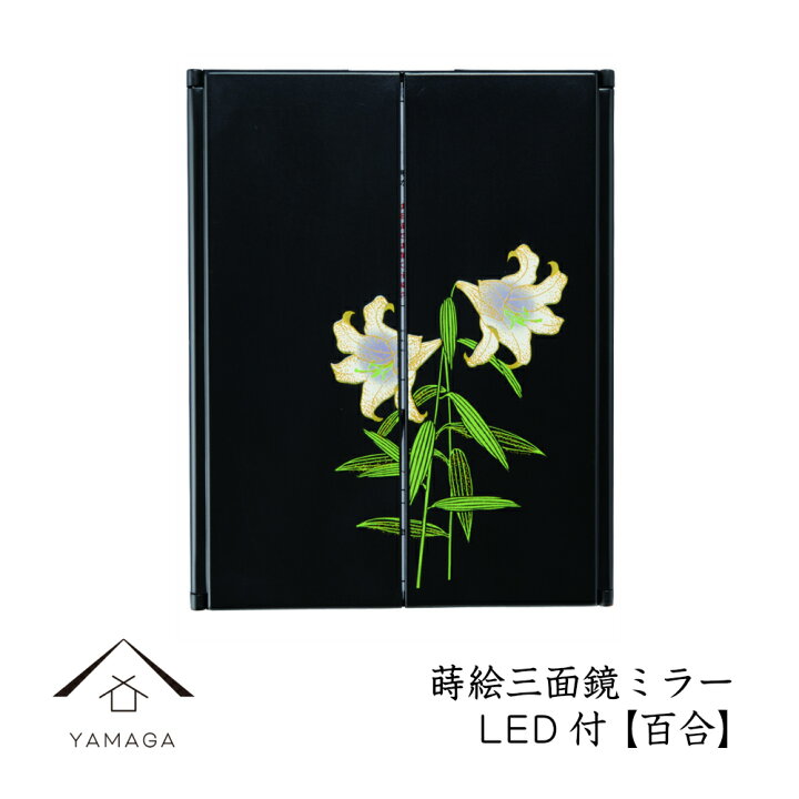 楽天市場】【ブラックフライデー 21日20:00〜P+2倍】 蒔絵 三面鏡  