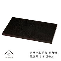 楽天市場】黒 塗り 板の通販