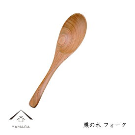 【30日24時間限定！当店全品+10倍】 木製 栗の木 レンゲ 天然木 レストラン カフェ 熱くない 持ちやすい 可愛い おしゃれ カトラリー 白木 シンプル 北欧風 ケーキ cafe 和菓子 1人暮らし 新生活 KR-10