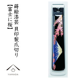 楽天市場 蒔絵爪切りの通販