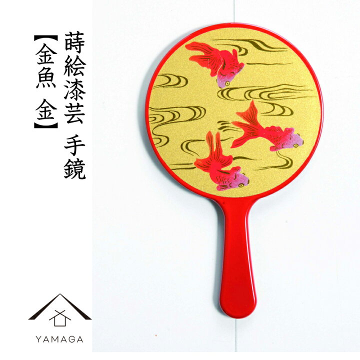 楽天市場】【1日はワンダフルデーで当店全品P+10倍】 蒔絵 漆芸 手鏡