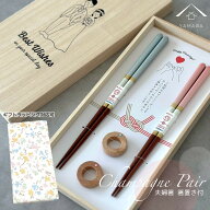 【アフターセールP+3倍 最大1000円OFF】 結婚祝い 夫婦箸 食洗機対応 シャンパン ペア 箸 ギフトラッピン…