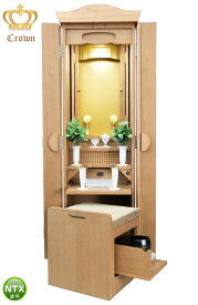 【天然木】 創価学会 仏壇 家具調 イス式 セレーヌ ライトオーク（お仏壇本体のみ）【送料・設置料無料】