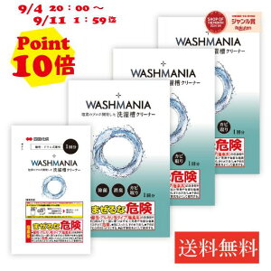 y|Cg10{ 9/4 20:00~9/11 1:59z[3Zbg] l WASHMANIA EHbV}jA 󑅃N[i[ 󑅗p 1 1 200g 1 3Zbg fn h c^ @ p