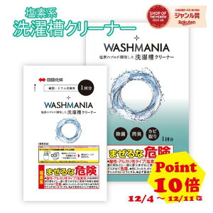 yX[p[Z[P10{zl WASHMANIA EHbV}jA 󑅃N[i[ 󑅗p 1 1 200g 1 fn  h c^ @ p