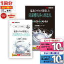 【6/4 20時からエントリーでポイント10倍】四国化成 WASHMANIA ウォッシュマニア 洗濯槽クリーナー 洗濯槽用洗浄剤 1…