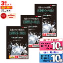 【6/4 20時からエントリーでポイント10倍】[3個セット] 四国化成 WASHMANIA ウォッシュマニア 洗濯槽クリーナー 洗濯…