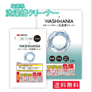 l WASHMANIA EHbV}jA 󑅃N[i[ 󑅗p 1 1 200g 1 fn  h c^ @ p