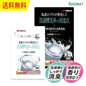 �l������ WASHMANIA �E�H�b�V���}�j�A ���󑅃N���[�i�[ ���󑅗p���� 1�� 1�� 200g 1�� ���f�n �������� �h������ �c�^ ����@ ���p