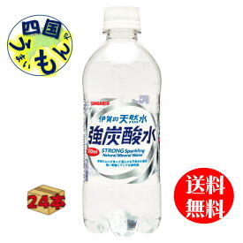 楽天市場 炭酸水 500ml 24本 送料無料の通販 楽天市場 炭酸水 500ml 24本 送料無料の通販