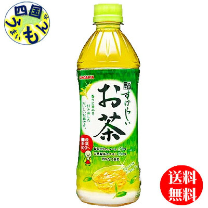 楽天市場 サンガリア すばらしいお茶 500mlペットボトル 24本 1ケース 四国うまいもんや
