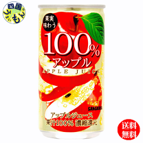 超話題新作 楽天市場】サンガリア 100% アップルジュースの通販 野菜ジュース・フルーツジュース