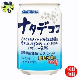 【2ケース送料無料】　サンガリア　ナタデココ　280g缶×24本入　2ケース