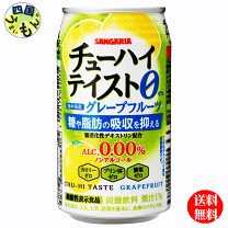 楽天市場】サンガリア サンサワーグレープフルーツの通販