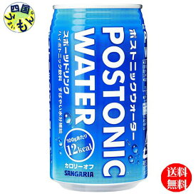 【2ケース送料無料】　サンガリア　ポストニックウォーター 　340g缶×24本入 2ケース